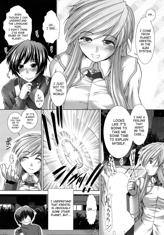 [Ariga Tou] - Unknown Girl! - Complete Ch. 1-3 - (English) [SaHa]_009
