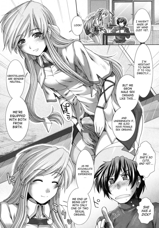 [Ariga Tou] - Unknown Girl! - Complete Ch. 1-3 - (English) [SaHa]_012