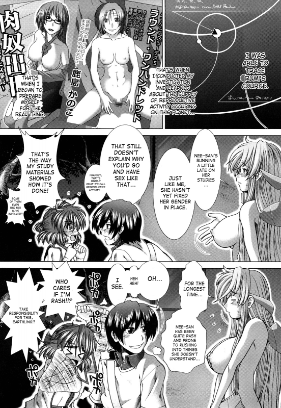 [Ariga Tou] - Unknown Girl! - Complete Ch. 1-3 - (English) [SaHa]_082