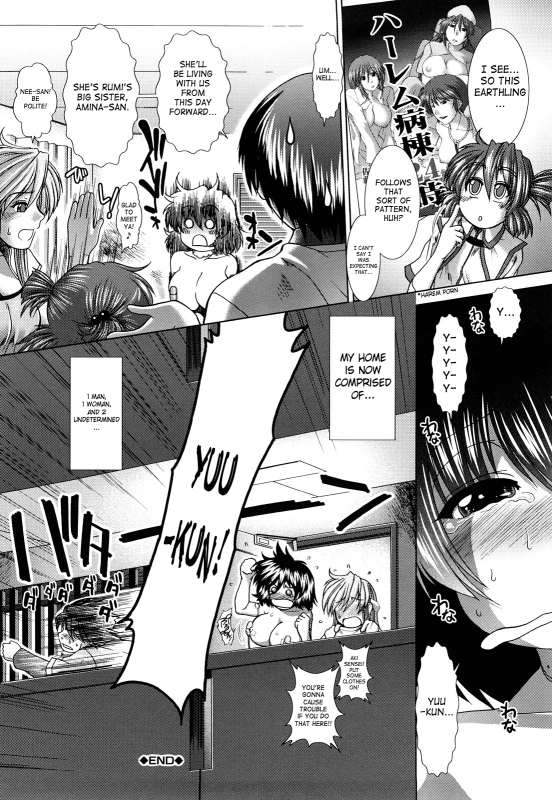 [Ariga Tou] - Unknown Girl! - Complete Ch. 1-3 - (English) [SaHa]_104