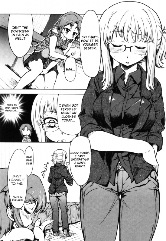 [Arima Zin] Muchipuri [English] [YQII, 4dawgz] [Decensored]_101