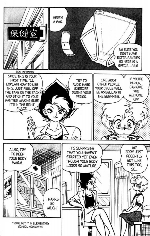 [Aro Hiroshi] Futaba-kun Change Vol.5 [English]_116