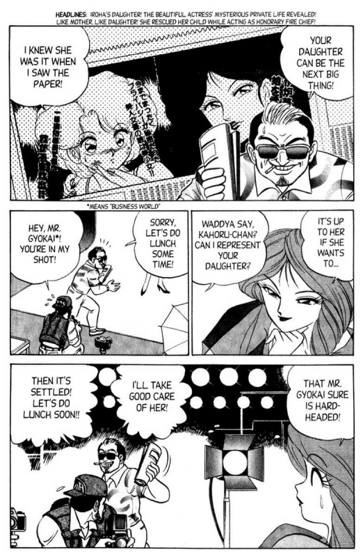 [Aro Hiroshi] Futaba-kun Change Vol.5 [English]_124