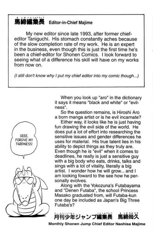 [Aro Hiroshi] Futaba-kun Change Vol.6 [English]_117