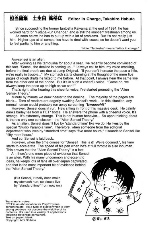 [Aro Hiroshi] Futaba-kun Change Vol.7 [English]_105