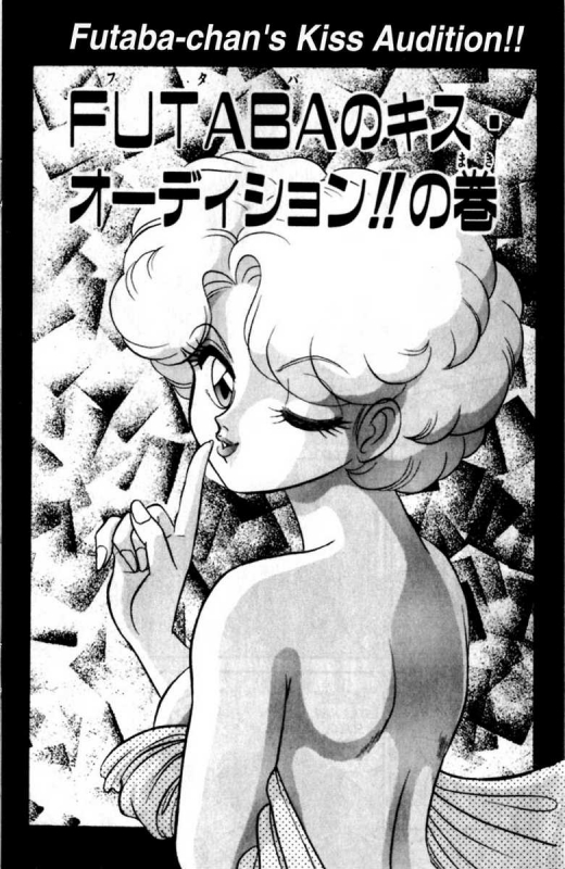 [Aro Hiroshi] Futaba-kun Change Vol.7 [English]_108