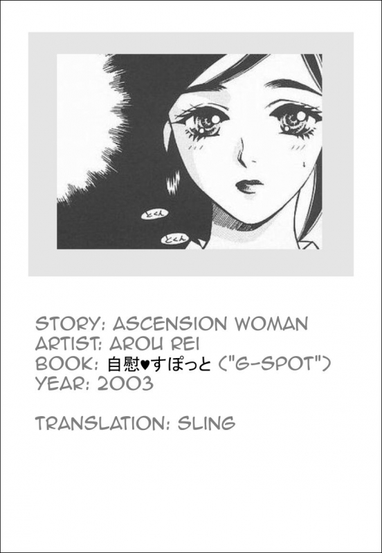 [Arou Rei] Shoutennyo  Ascension Woman [English] [SLING]_00