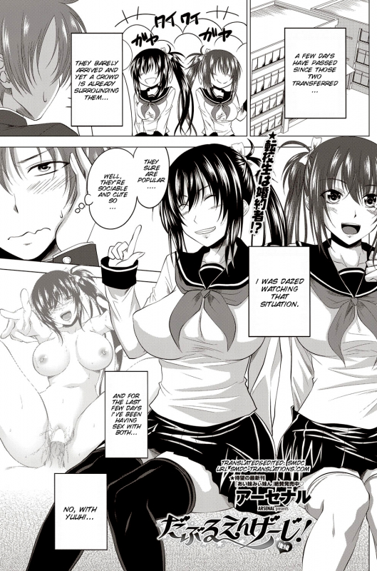 [Arsenal] Double Engage! Kouhen  Double Angel 2 (COMIC Penguin Club 2012-01) [English] [SMDC] [Digital]_01