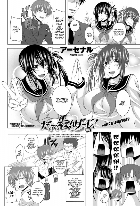 [Arsenal] Double Engage! Zenpen  Double Angel (COMIC Penguin Club 2011-12) [English] [SMDC] [Digital]_03