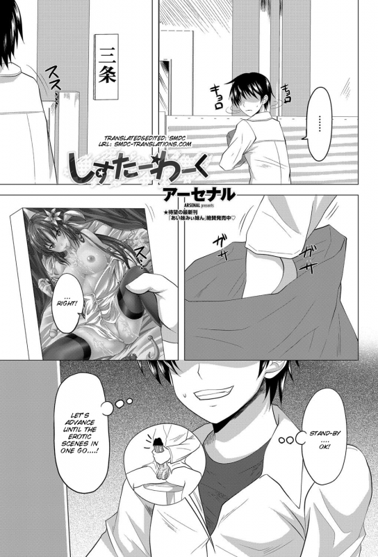 [Arsenal] Sister Work (COMIC Penguin Club 2012-03) [English] [SMDC] [Digital]_02