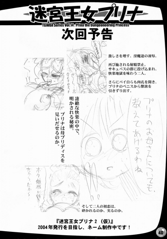 [Arsenothelus (Rebis)] Prina the Dungeoneering Princess 1 [English]_39