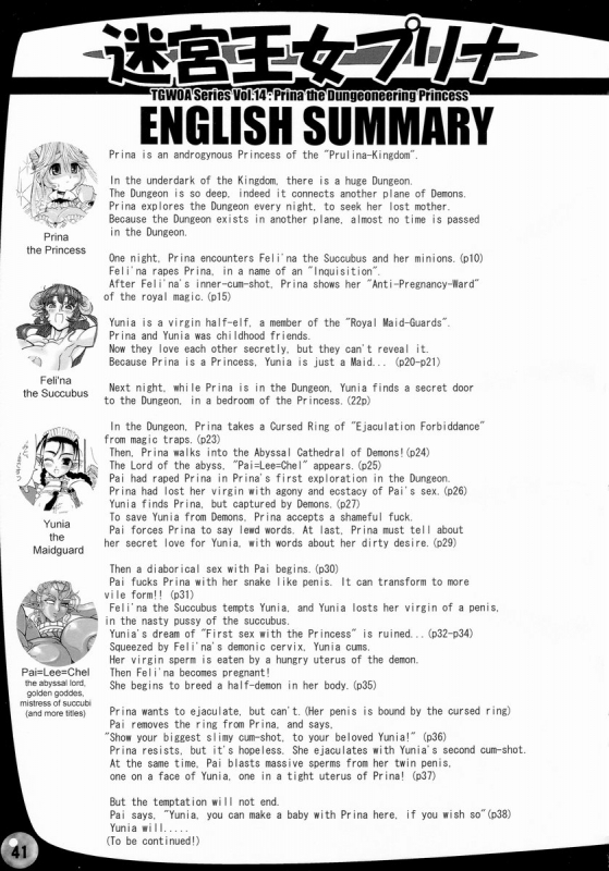 [Arsenothelus (Rebis)] Prina the Dungeoneering Princess 1 [English]_40