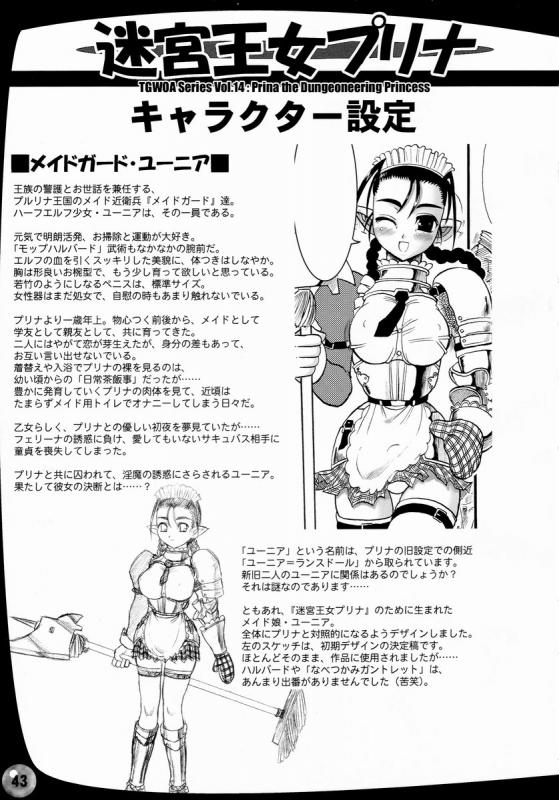 [Arsenothelus (Rebis)] Prina the Dungeoneering Princess 1 [English]_42