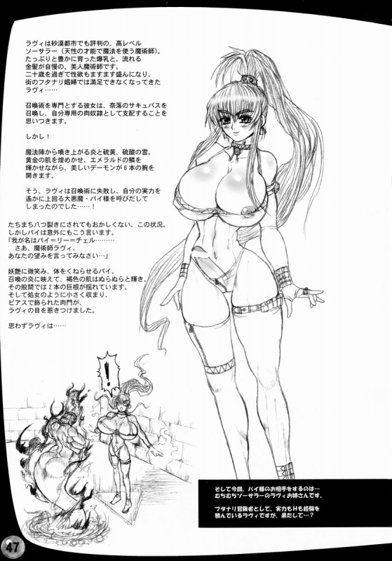 [Arsenothelus (Rebis)] Prina the Dungeoneering Princess 1 [English]_46