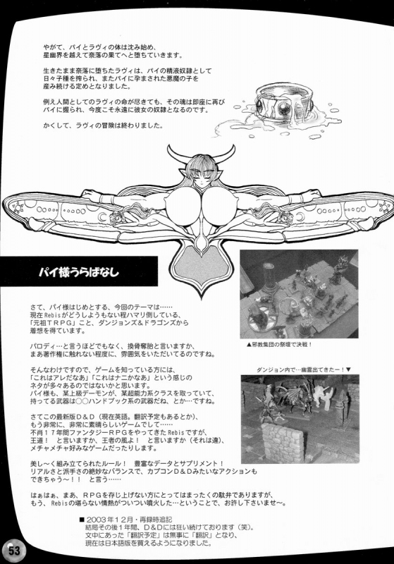 [Arsenothelus (Rebis)] Prina the Dungeoneering Princess 1 [English]_52