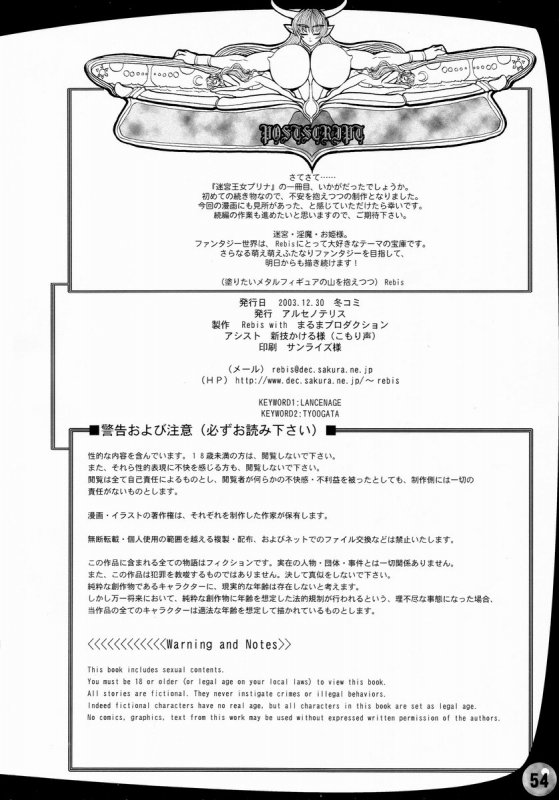 [Arsenothelus (Rebis)] Prina the Dungeoneering Princess 1 [English]_53