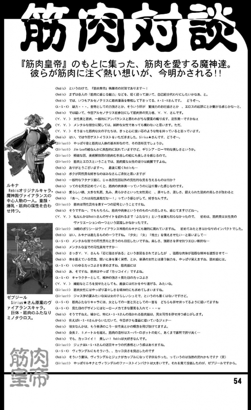 [Arsenothelus (Rebis)] TGWOA Vol. 08 [English] [_ragdoll]_50