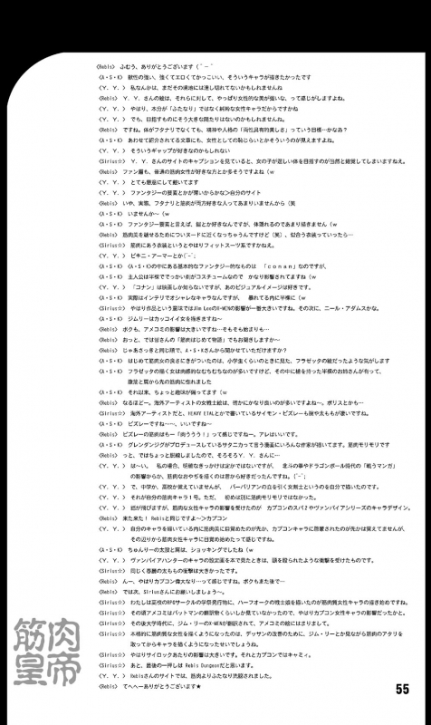 [Arsenothelus (Rebis)] TGWOA Vol. 08 [English] [_ragdoll]_51