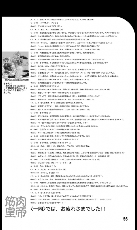 [Arsenothelus (Rebis)] TGWOA Vol. 08 [English] [_ragdoll]_52