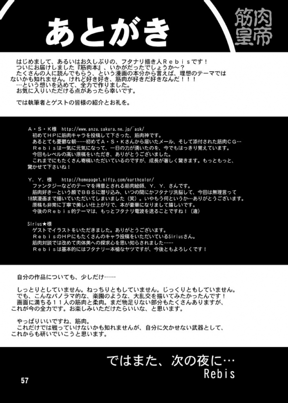 [Arsenothelus (Rebis)] TGWOA Vol. 08 [English] [_ragdoll]_53