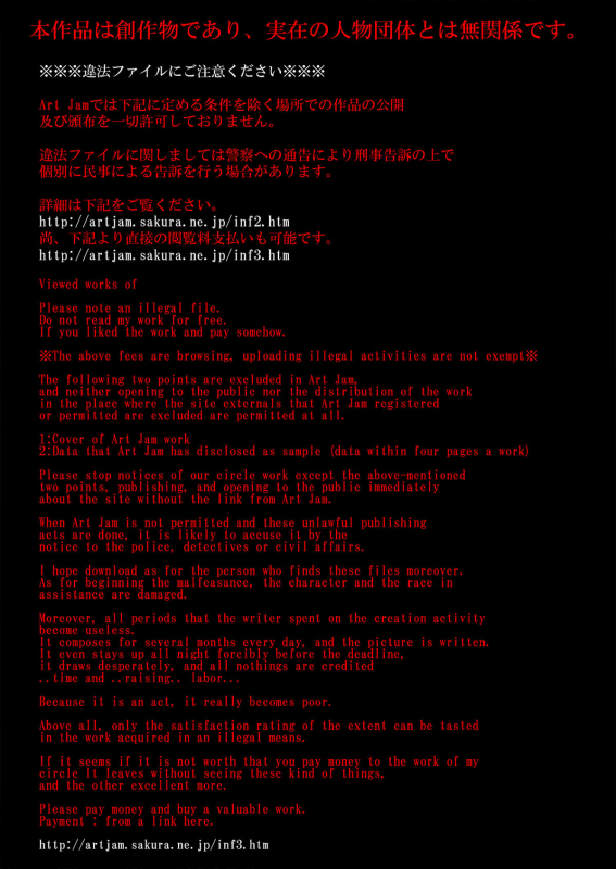 [Art Jam] Merry Inn Nightmare (Yumekui Merry) [English] [SMDC]_23