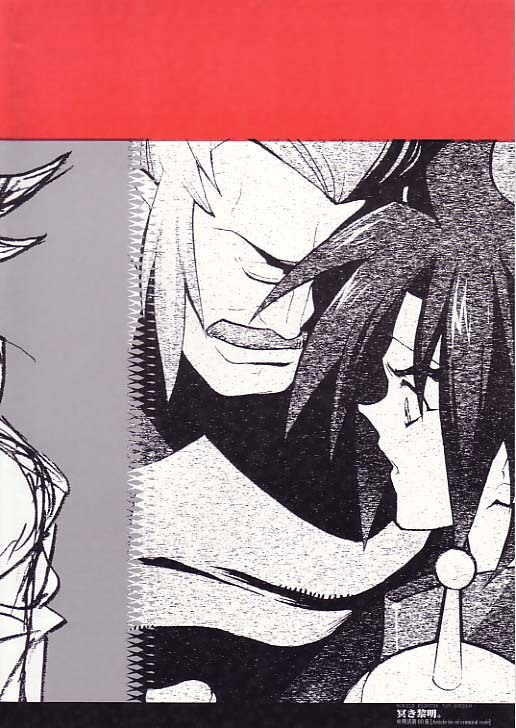 [Article 60 of Criminal Code (Shuhan)] GG Meiki Reimei. (G Gundam) [English] {fat chocobos}_18