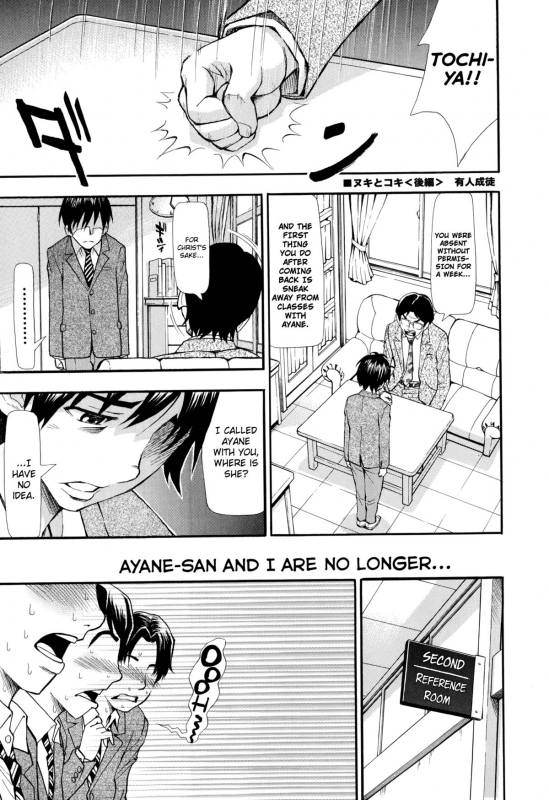 [Aruto Naruto] Nuki to Koki Kouhen (COMIC Shingeki 2014-09) [English] [biribiri]_00