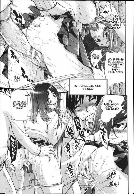 [Aruto Naruto] Nuki to Koki Zenpen (Nuki JK to Koki JK) [English] [Natty Translations]_18