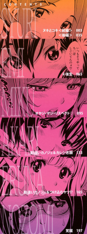 [Aruto Naruto] Nuki to Koki Zenpen (Nuki JK to Koki JK) [English] {doujins.com} [Digital]_01