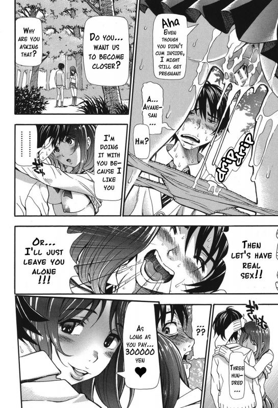 [Aruto Naruto] Nuki to Koki Zenpen (Nuki JK to Koki JK) [English] {doujins.com} [Digital]_21