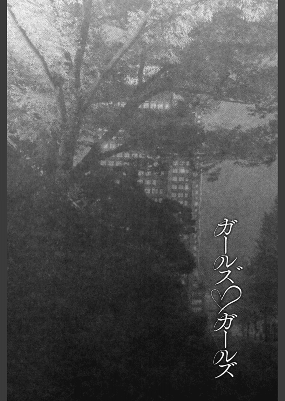 [Asagi Ryu] Omoide Tokyo  Tokyo Memories (Girls Girls) [English] [Yuri-ism] [Digital]_20