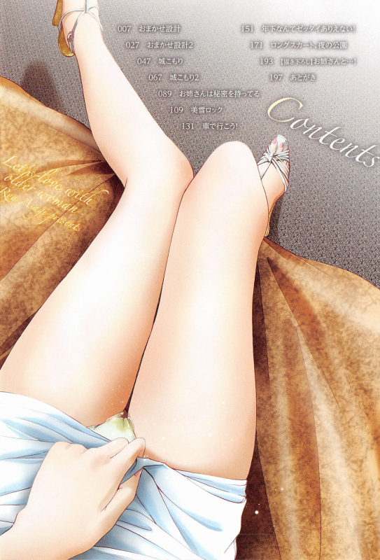 [Asagi Ryu] Onee-san to Koi Shiyou  Loving an Older Woman [English] {Tadanohito}_005