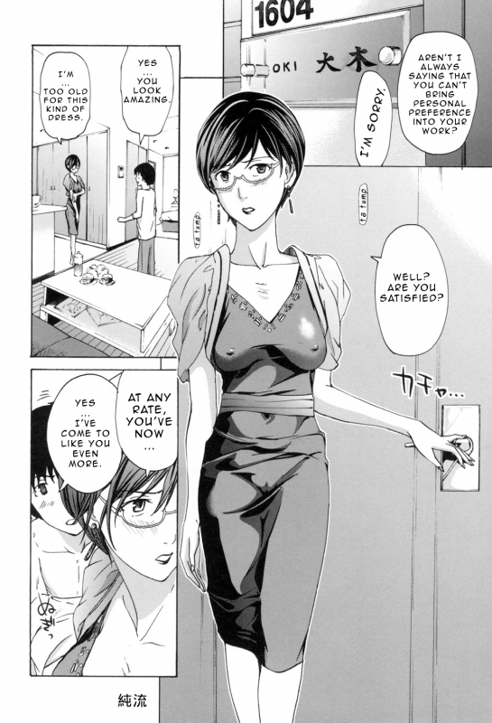 [Asagi Ryu] Oneesan to Aishiacchaou!  Making Love with an Older Woman Ch.1-6 [English] {Junryuu}_094