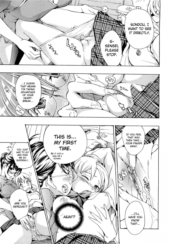 [Asagi Ryu] Otome Saku [English] [biribiri]_139