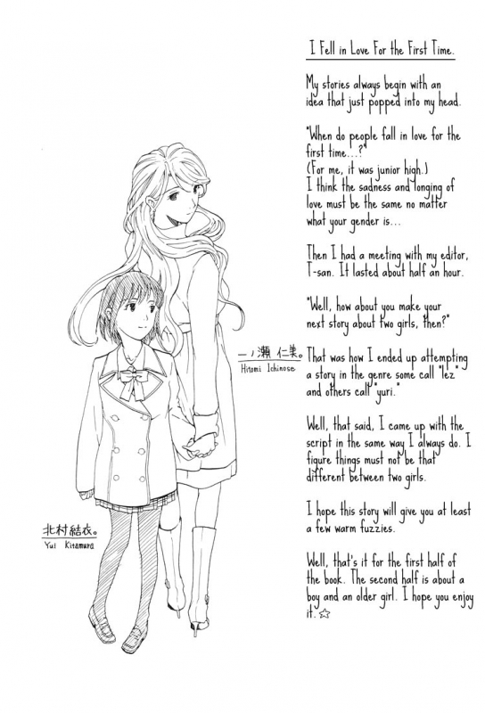 [Asagi Ryuu] I Fell in Love for the First Time Ch.1-4 [English]_086