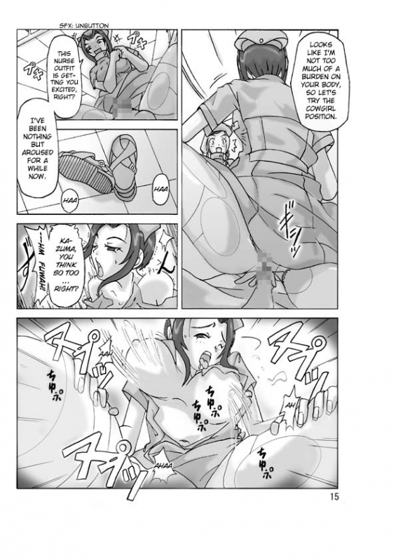 [Asagiri] P(ossession)-Party 3 [ENG]_15