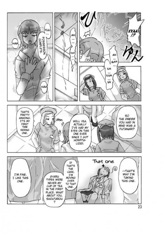 [Asagiri] P(ossession)-Party 3 [ENG]_23