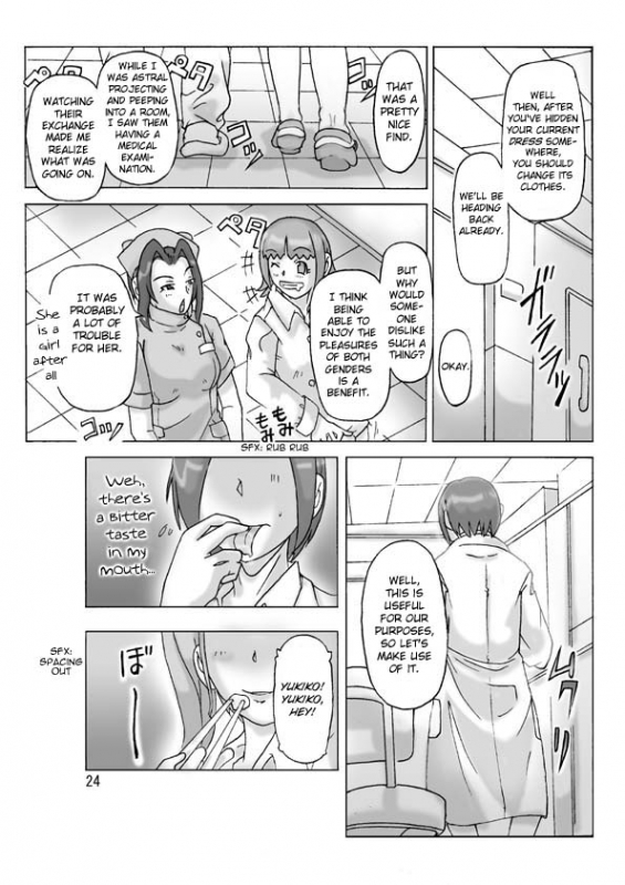 [Asagiri] P(ossession)-Party 3 [ENG]_24