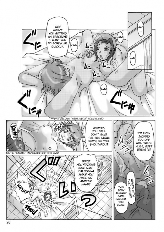 [Asagiri] P(ossession)-Party 3 [ENG]_26