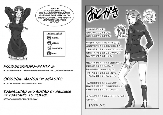 [Asagiri] P(ossession)-Party 3 [ENG]_48