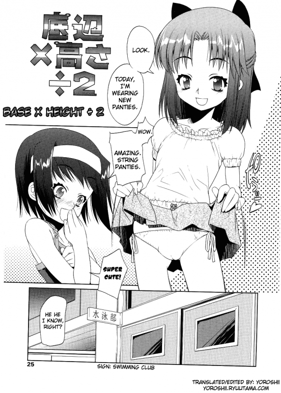 [Asaki Takayuki] Choisuji [English] [Yoroshii]_023