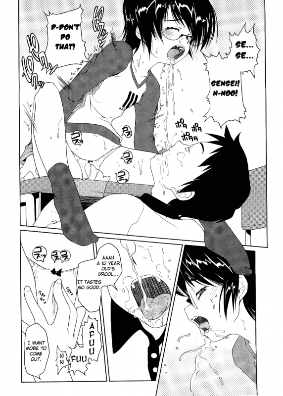 [Asaki Takayuki] Choisuji [English] [Yoroshii]_046