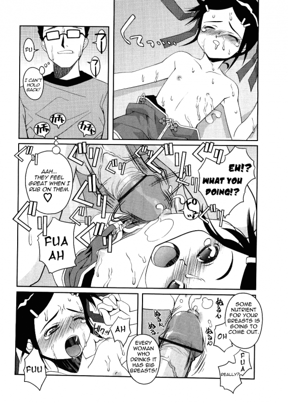 [Asaki Takayuki] Choisuji [English] [Yoroshii]_104