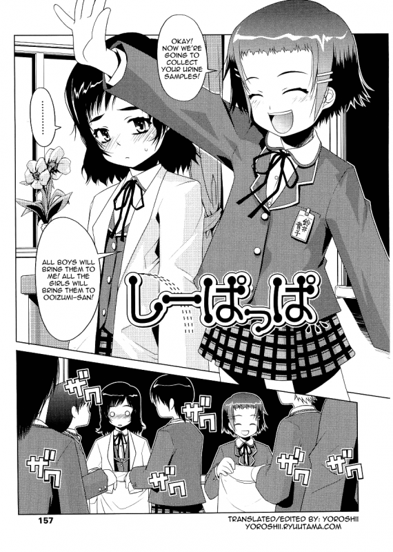 [Asaki Takayuki] Choisuji [English] [Yoroshii]_155