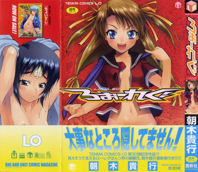 [Asaki Takayuki] Low-Leg [English] [SaHa]_000