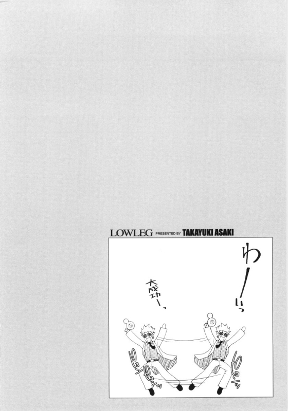 [Asaki Takayuki] Low-Leg [English] [SaHa]_169