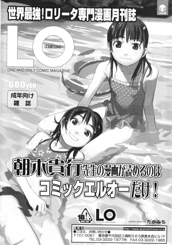 [Asaki Takayuki] Low-Leg [English] [SaHa]_174