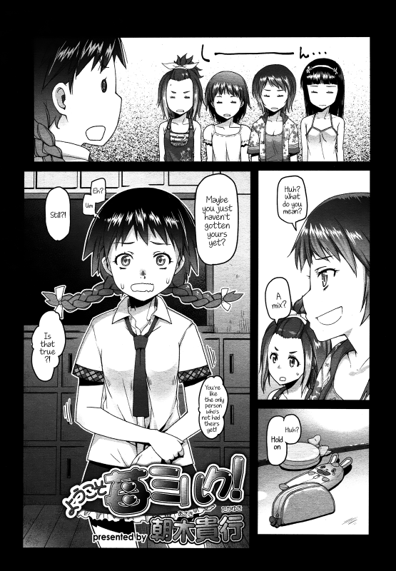 [Asaki Takayuki] Shougono [English]_027