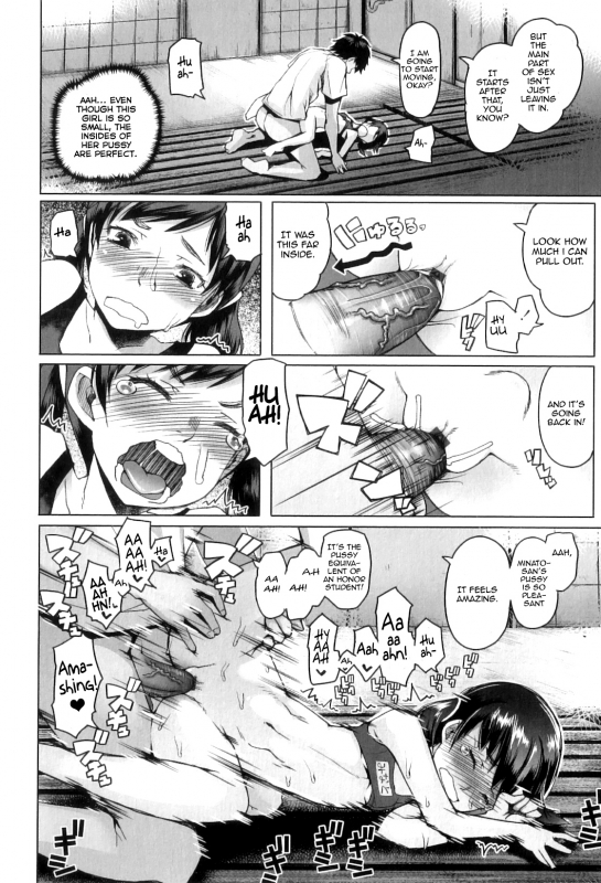 [Asaki Takayuki] Shougono [English]_103