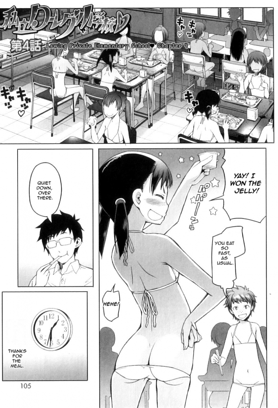 [Asaki Takayuki] Shougono [English]_110